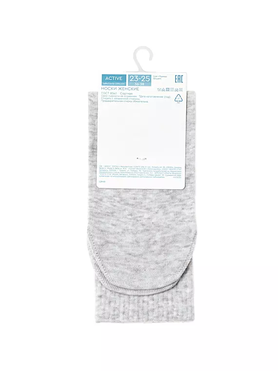 Удлинённые носки conte active 706 светло-серый, 20С-20СП, 38-41 (25-27), CONTE ELEGANT,  - 5