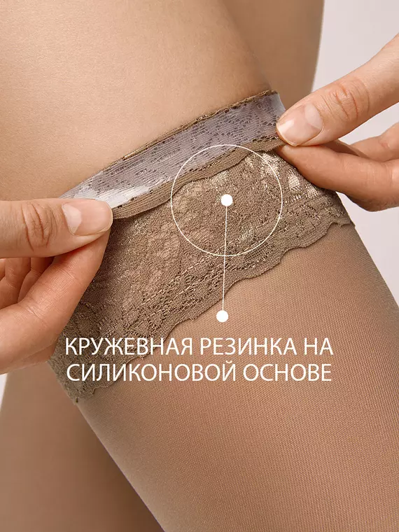 Чулки с кружевной каймой omsa malizia 40 caramello, MALIZIA 40 (чулки), 4, OMSA,  - 4
