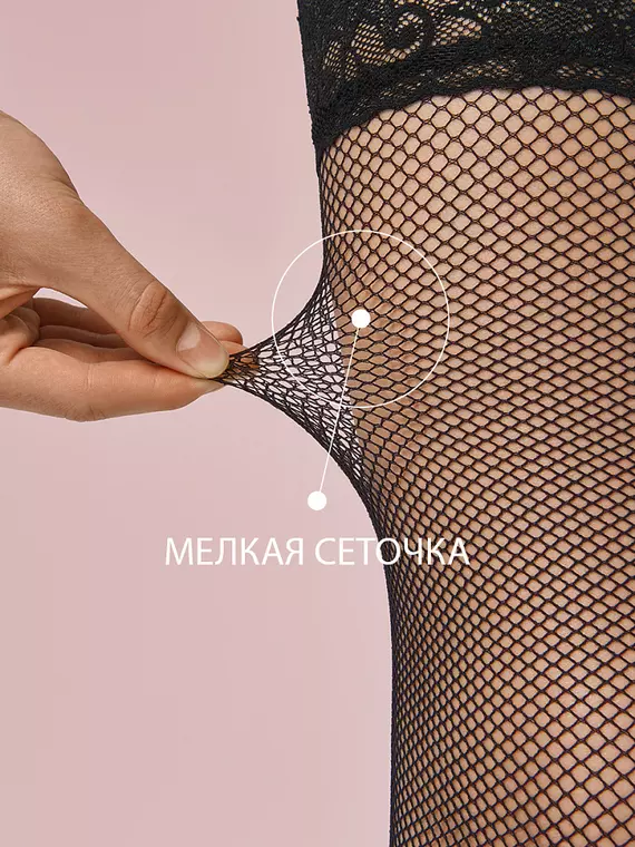 Чулки в сеточку с кружевной каймой omsa malizia rete caramello, MALIZIA RETE (чулки), 1/2 (S/M), OMSA,  - 6