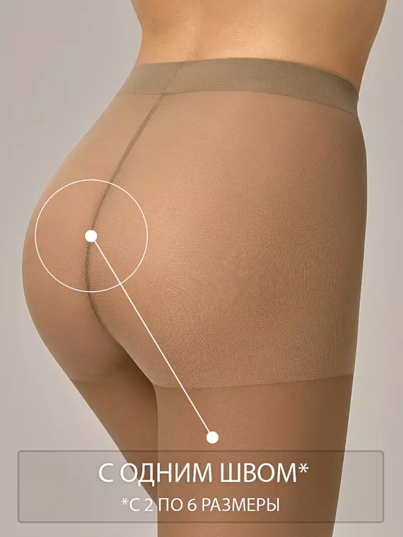 Колготки женские omsa lady 40 caramello, SNL-587598, 2, OMSA,  - 4