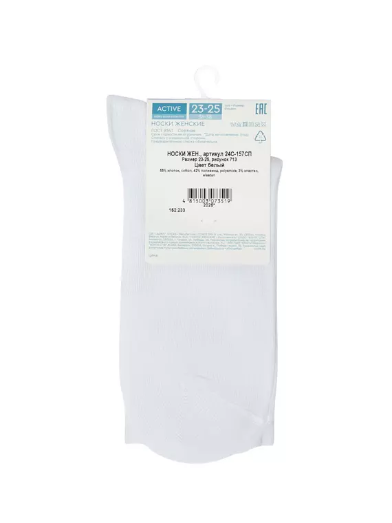 Носки женские conte active 713 белый, 24С-157СП, 36-38 (23-25), CONTE ELEGANT,  - 5