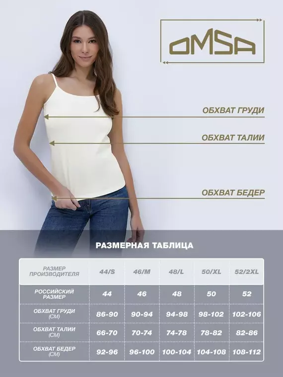 Майка "топ" женская omsa 1001 nero, , 46 (M), OMSA, - 5