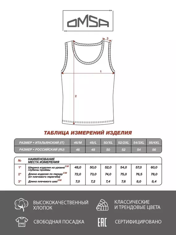 Майка мужская omsa cotton u1101 blu, , 56(4XL), OMSA, - 4
