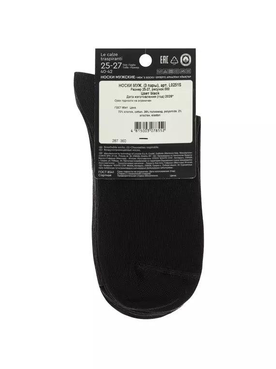 Носки мужские levante l0251s (3 пары) black, L0251S, 40-42 (25-27), LEVANTE,  - 2