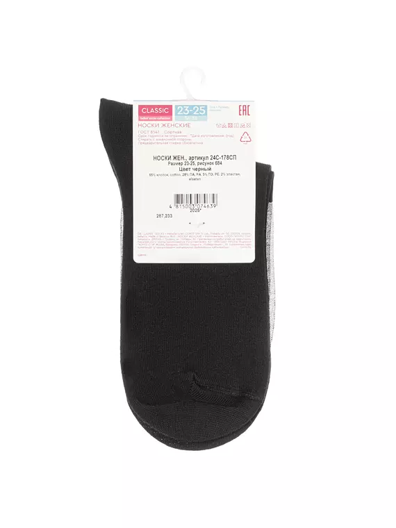 Носки из прозрачной сетки и стразами classic 684 черный, 24С-178СП, 36-38 (23-25), CONTE ELEGANT,  - 5