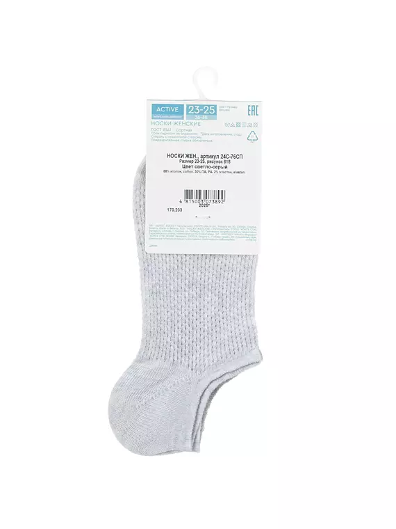 Ультракороткие носки active 618 светло-серый, 24С-76СП, 39-41 (25-27), CONTE ELEGANT,  - 4