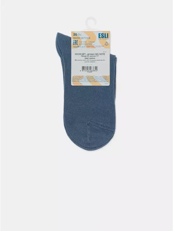 Носки детские esli 717 джинс, 24С-74СПЕ, 22, ESLI,  - 4