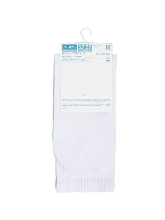 Удлиненные носки c надписью "caution" active 709 белый, 20С-20СП, 39-41, CONTE ELEGANT,  - 5