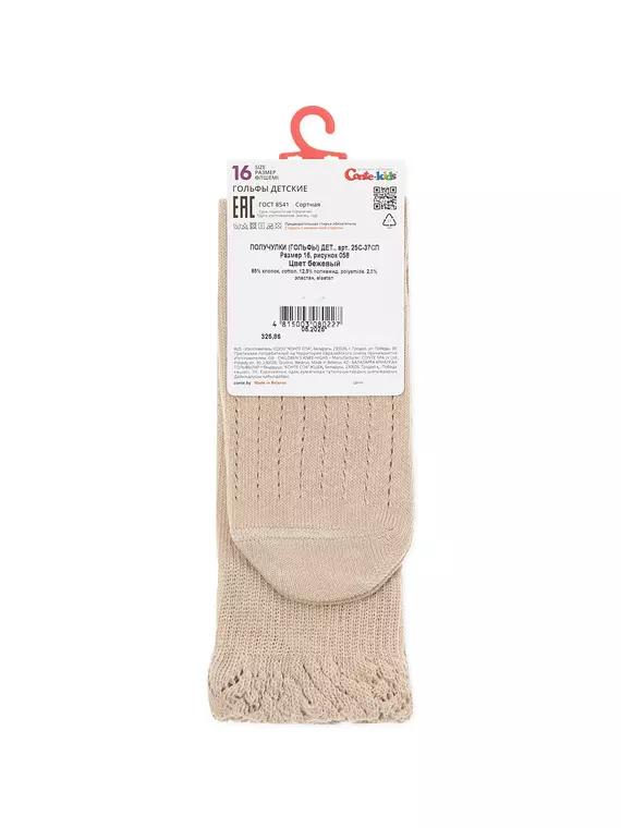 Гольфы с воздушными рюшами и хлопком miss 058 бежевый, 25С-37СП, 22, CONTE-KIDS,  - 6