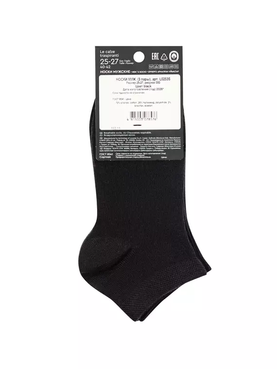 Носки мужские (укороченные) levante l0253s (3 пары) black, L0253S, 43-45 (27-29), LEVANTE,  - 2
