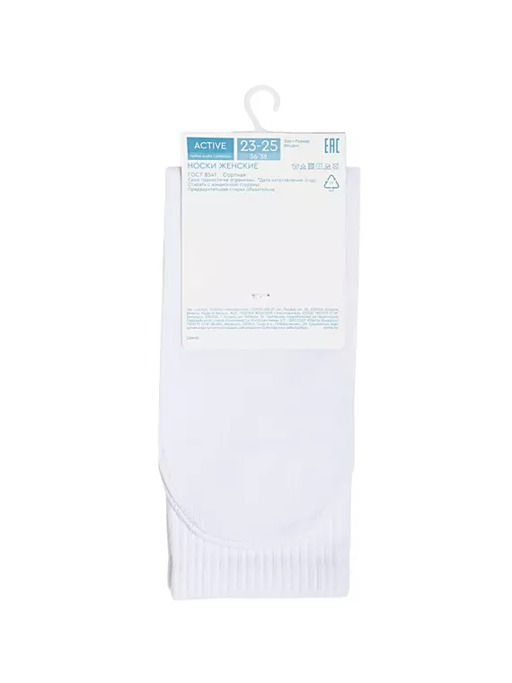 Удлинённые носки conte active 710 белый, 20С-20СП, 36-38 (23-25), CONTE ELEGANT,  - 5