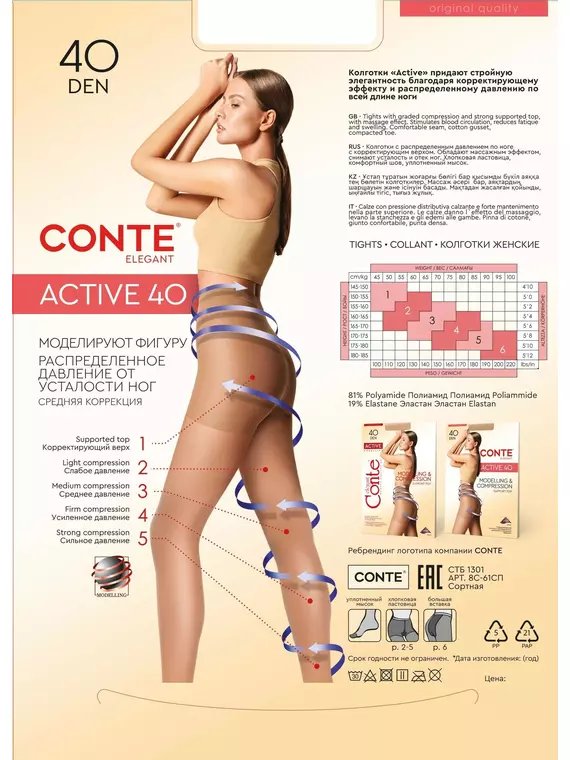 Колготки женские conte active 40 nero, 8С-61СП, 4, CONTE ELEGANT,  - 5