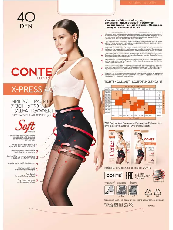 Колготки женские conte x-press 40 nero, 8С-69СП, 3, CONTE ELEGANT,  - 5