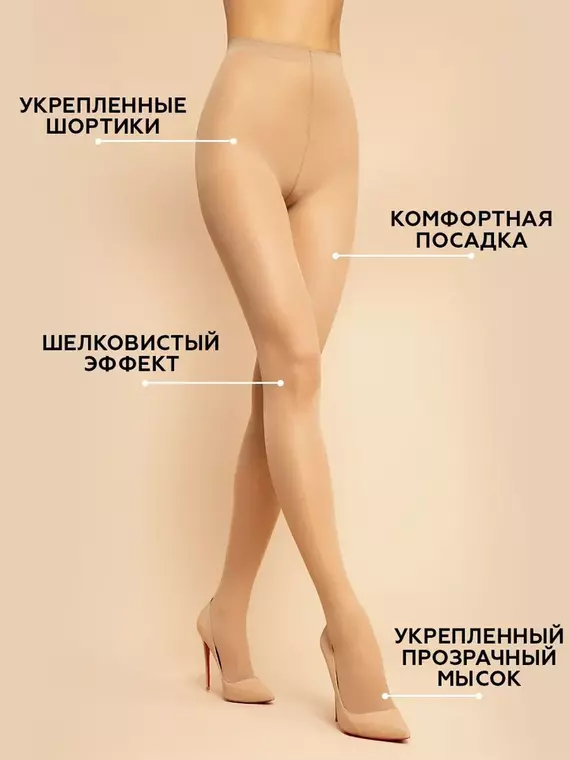 Колготки innamore bella 40 caramello, , 2, INNAMORE, - 3