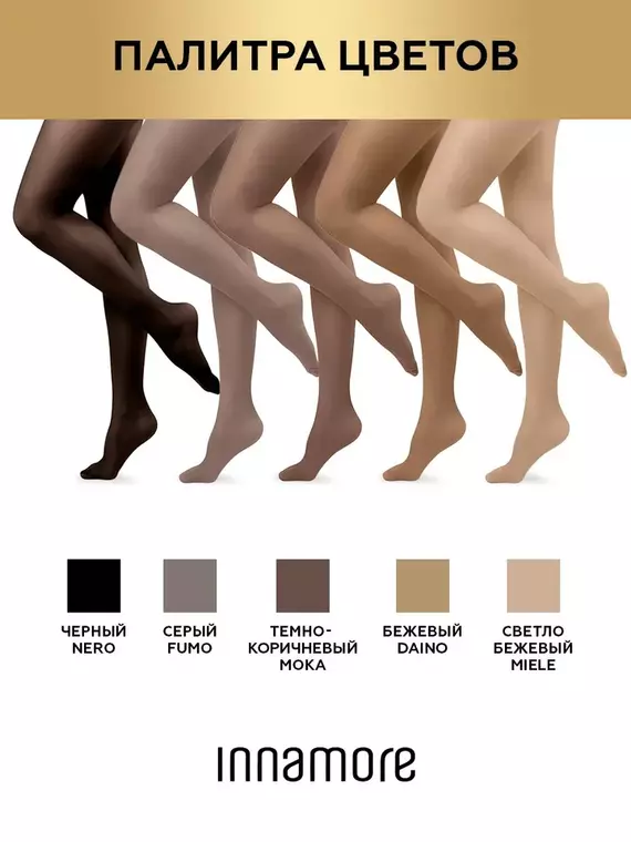Колготки innamore bella 70 miele, , 5, INNAMORE, - 7