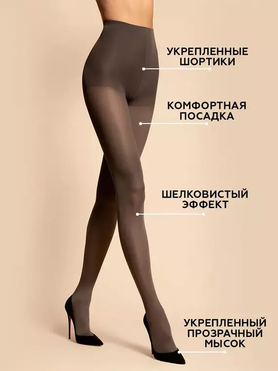 Колготки innamore bella 70 fumo, , 2, INNAMORE, - 2