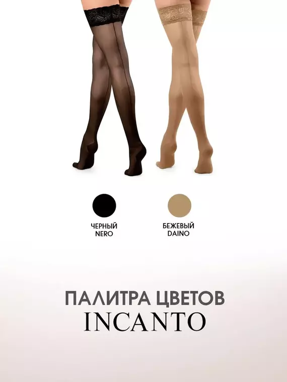 Чулки с кружевной резинкой и имитацией шва incanto fatal nero, , 2, INCANTO, - 7