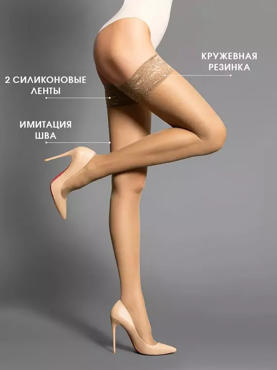 Чулки с кружевной резинкой incanto fatal aut daino, , 2, INCANTO, - 3