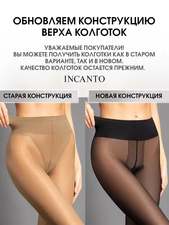 Колготки с низкой посадкой incanto fashion 40 melon, , 4, INCANTO, - 5