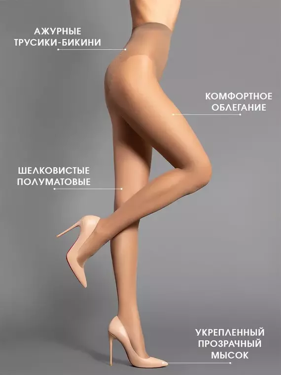 Колготки incanto bikini 20 daino, , 2, INCANTO, - 3