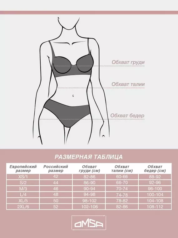 Кроп-топ с сеткой на тонких бретелях с вкладышами omsa invisible 1112b militari, , 52(2XL), OMSA, - 5