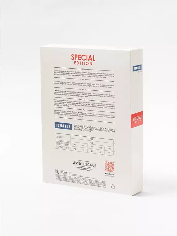 Фактурные женские джеггинсы с высокой посадкой ideal lux royal black, 19С-858ТСП, 164-90/XS, CONTE ELEGANT,  - 2