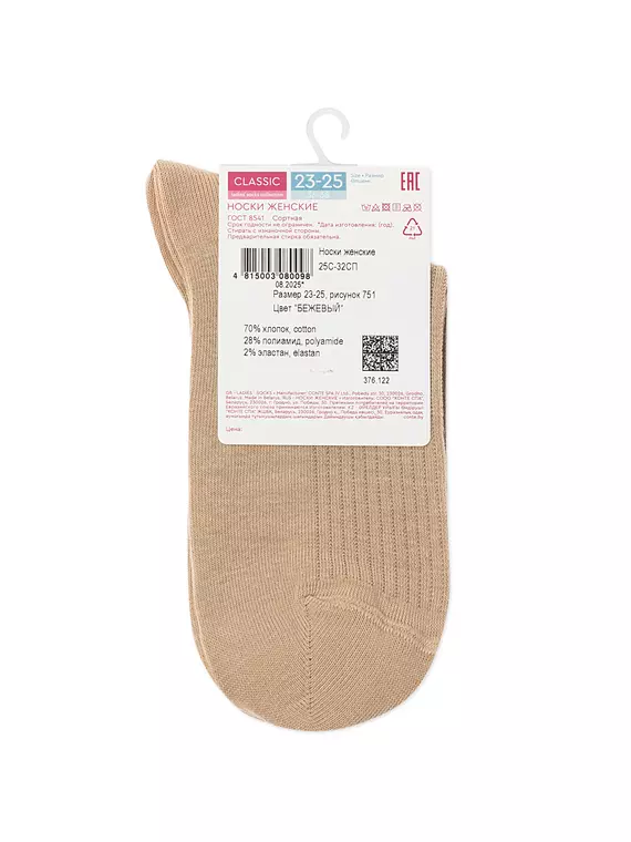 Удлинённые женские носки conte classic 751 бежевый, 25С-32СП, 36-38 (23-25), CONTE ELEGANT,  - 5