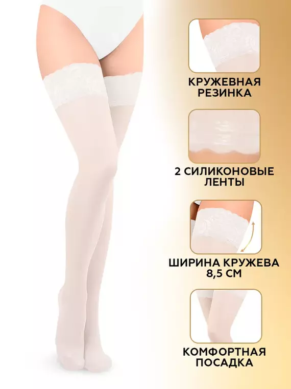 Чулки innamore flirt 40 bianco, , 3/4 (M/L), INNAMORE, - 1