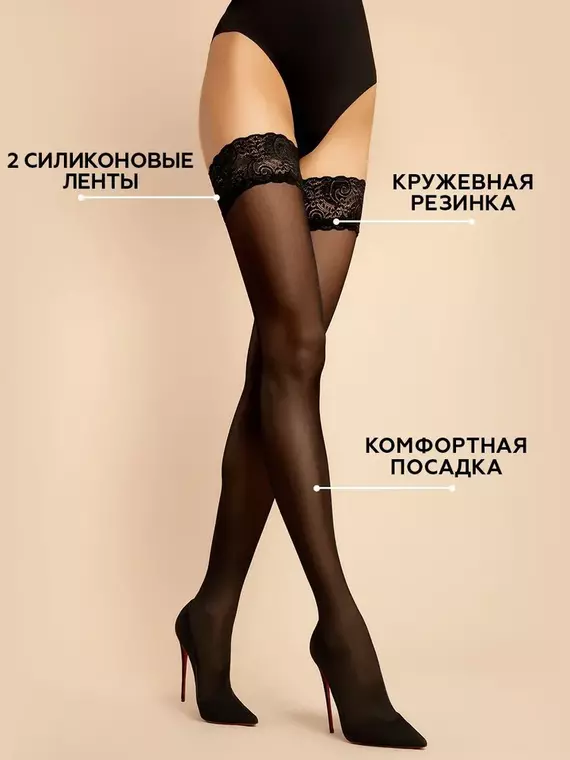 Чулки innamore flirt 40 nero, , 3/4 (M/L), INNAMORE, - 3