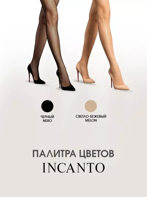 Колготки в сетку incanto micronet collant melon, , 1/2 (S/M), INCANTO, - 7