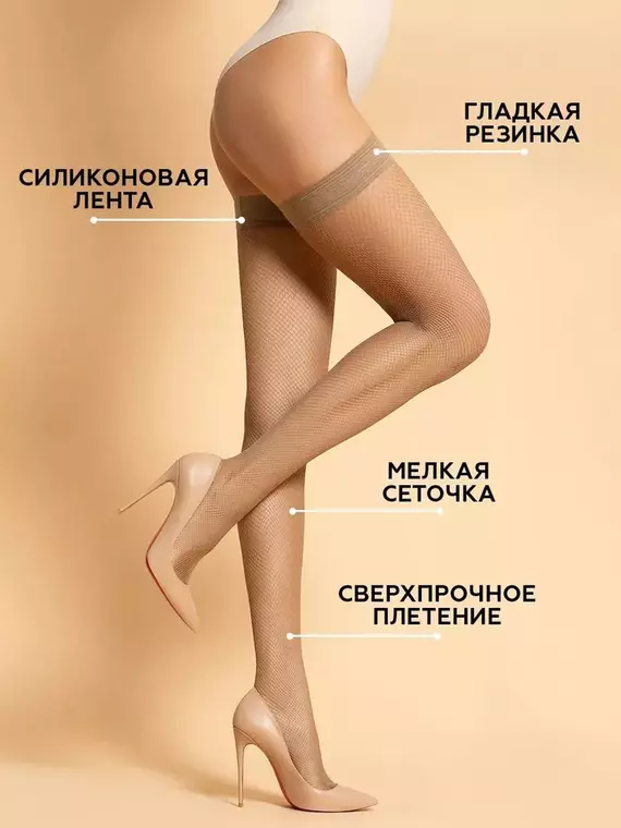 Чулки innamore microrete calze miele, , 1/2 (S/M), INNAMORE, - 3