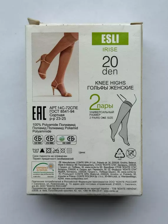 Гольфы женские esli irise 20 (2 пары) visone, 14С-72СПЕ, 36-39 (23-25), ESLI,  - 2