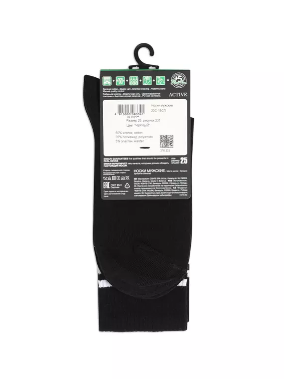 Удлиненные мужские носки diwari active 231 черный, 20С-19СП, 40-41 (25), DIWARI,  - 3