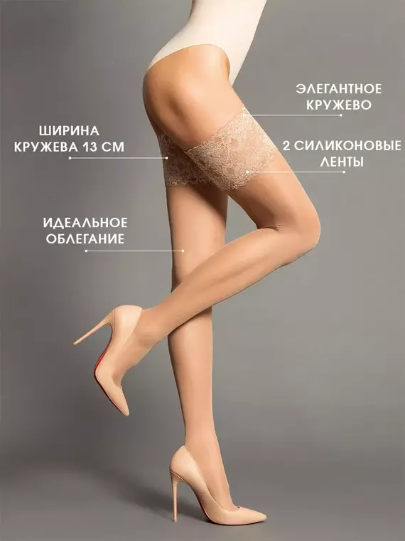 Чулки с широкой кружевной резинкой incanto vogue 20 melon, , 2, INCANTO, - 3
