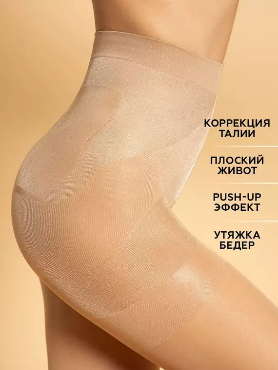 Колготки с эффектом push up innamore super slim 20 caramello, , 2, INNAMORE, - 3