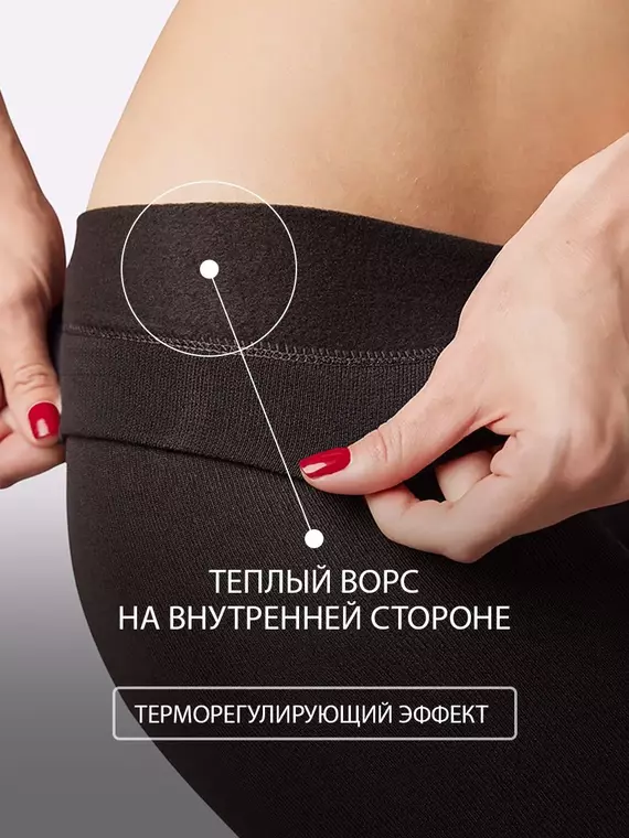 Колготки женские теплые omsa groenland moro, GROENLAND, 5, OMSA,  - 4