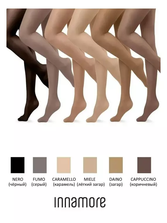Колготки с заниженной талией innamore sensi 70 v.b. daino, , 2, INNAMORE, - 2