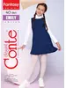 CONTE EMILY Эластичные колготки с ажурным рисунком